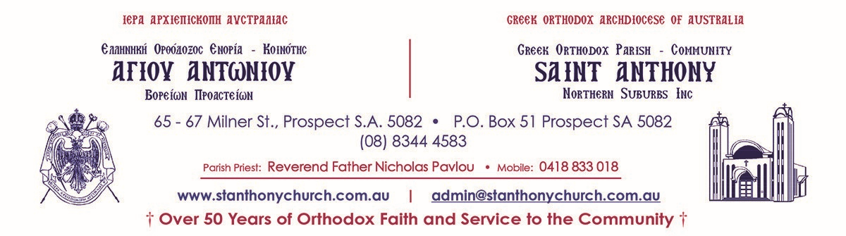 Greek Orthodox Church & Community of St Anthony and Northern Suburbs Schools logo